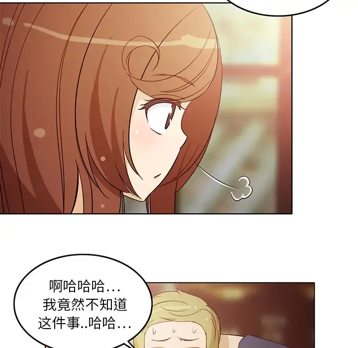 漫画《新来的女邻居》第6话第26张图