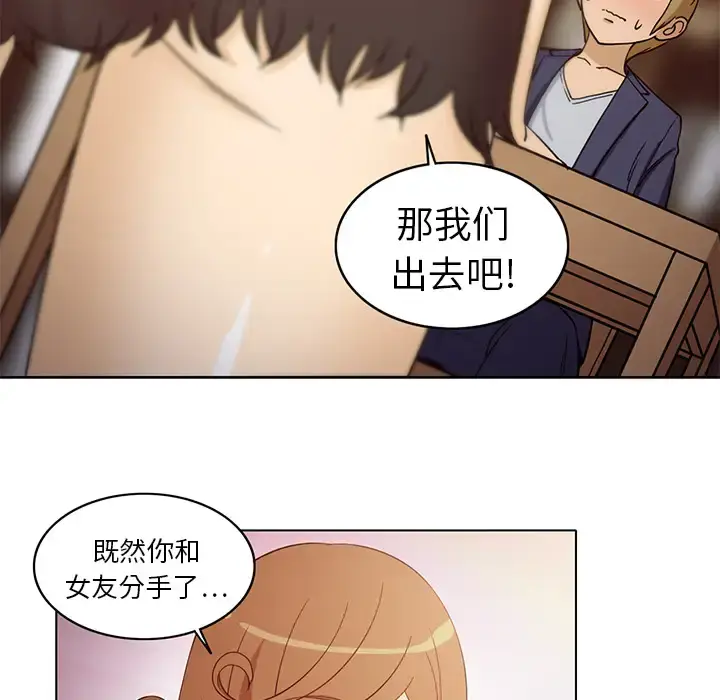 漫画《新来的女邻居》第6话第29张图