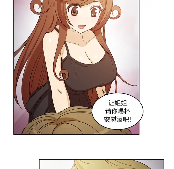 漫画《新来的女邻居》第6话第30张图
