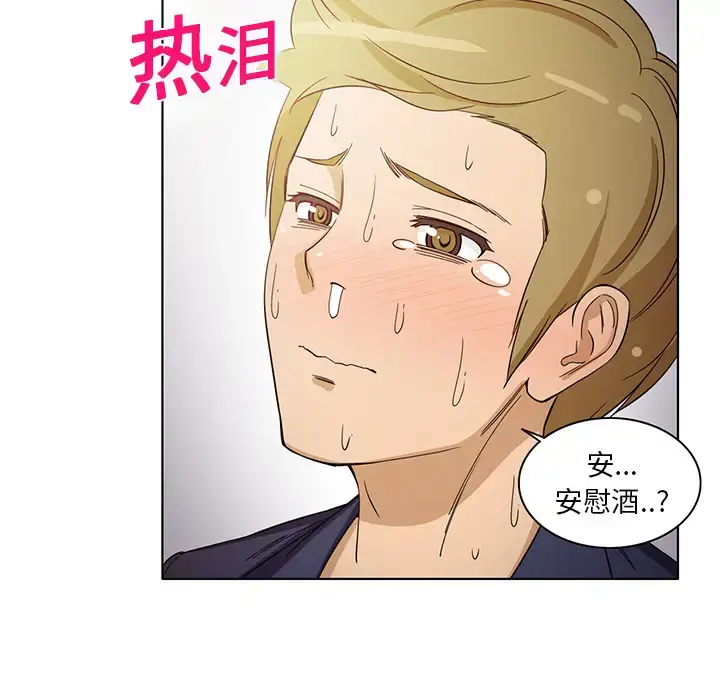 漫画《新来的女邻居》第6话第31张图