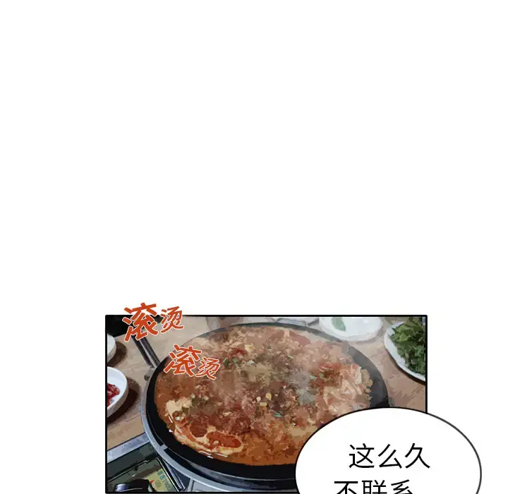 漫画《新来的女邻居》第6话第32张图