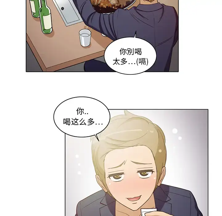 漫画《新来的女邻居》第6话第35张图