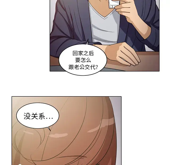 漫画《新来的女邻居》第6话第36张图