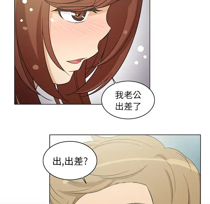 漫画《新来的女邻居》第6话第37张图