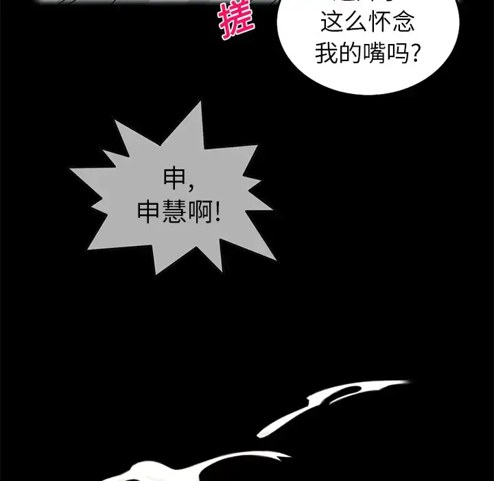 漫画《新来的女邻居》第6话第42张图