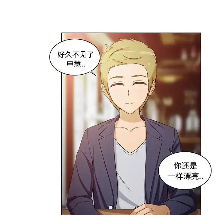 漫画《新来的女邻居》第6话第7张图