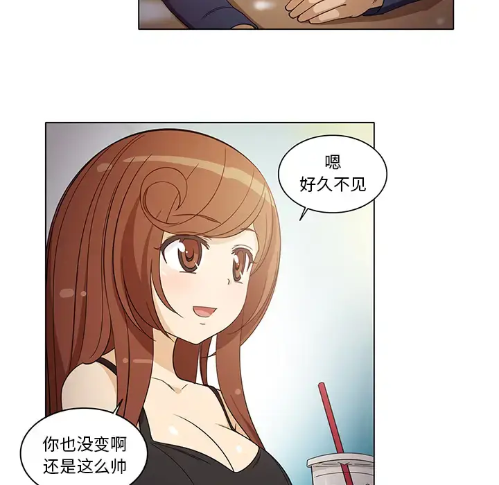 漫画《新来的女邻居》第6话第8张图