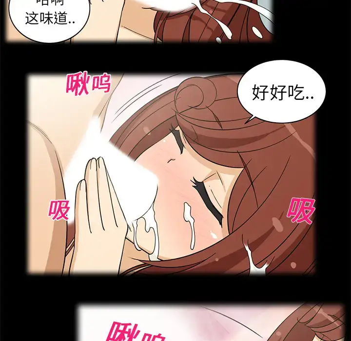 漫画《新来的女邻居》第7话第15张图
