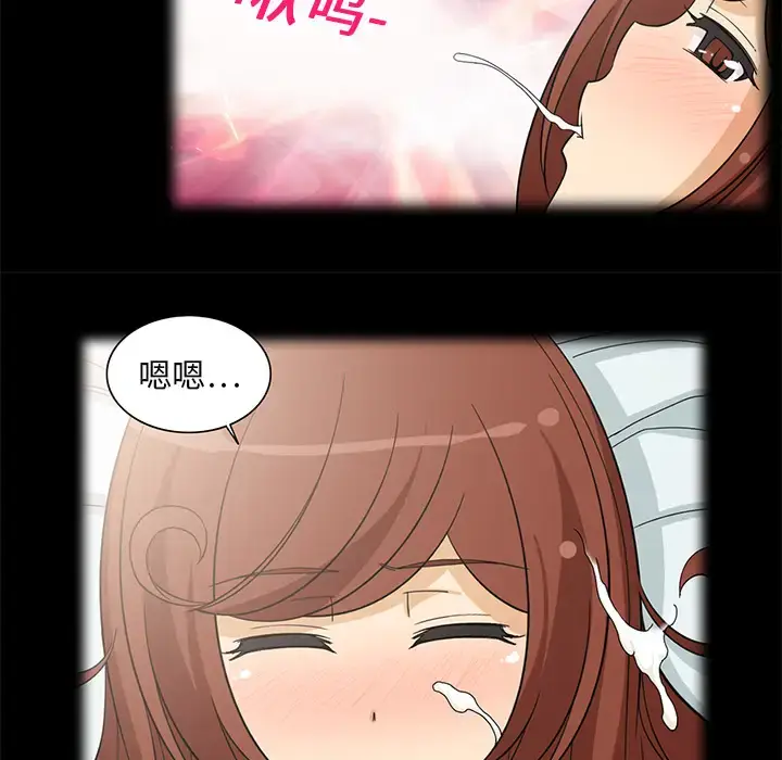 漫画《新来的女邻居》第7话第16张图