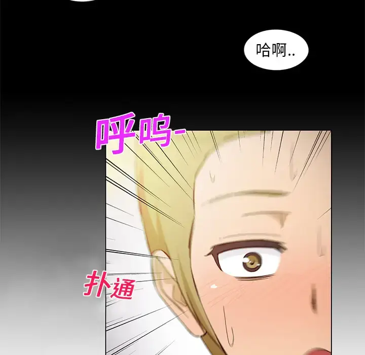 漫画《新来的女邻居》第7话第19张图