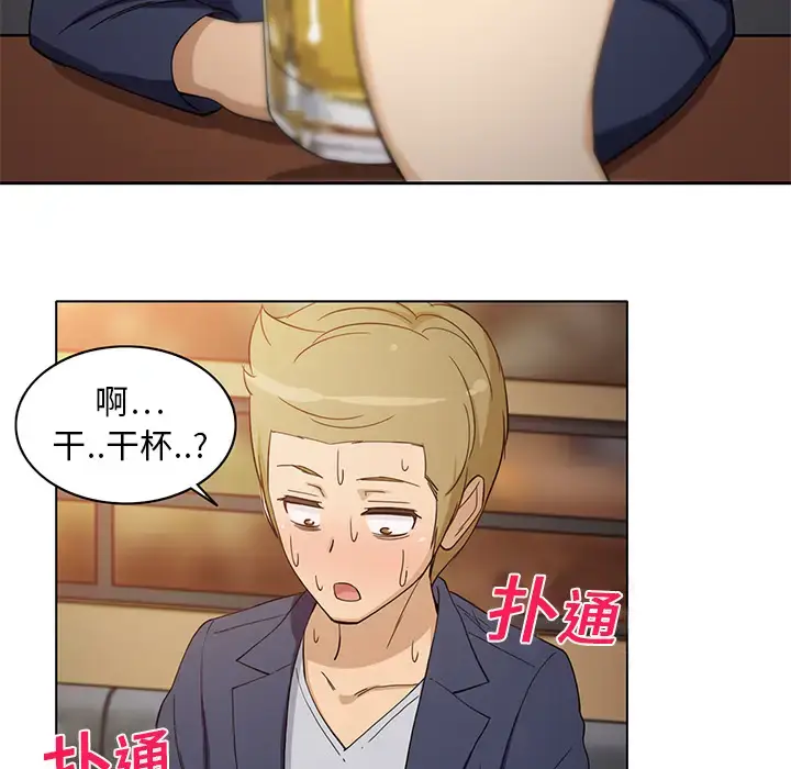 漫画《新来的女邻居》第7话第23张图