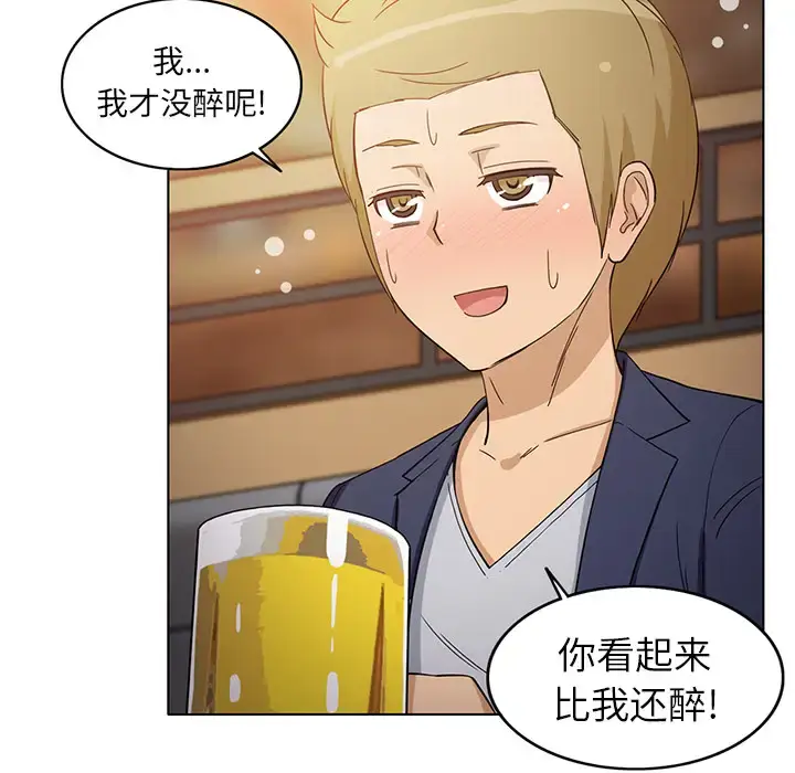 漫画《新来的女邻居》第7话第27张图