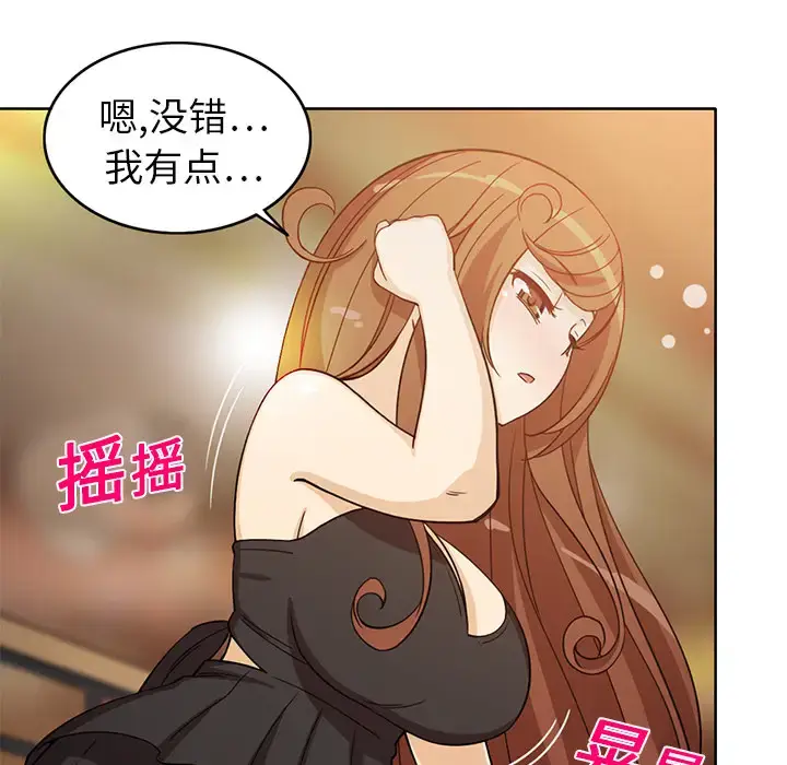 漫画《新来的女邻居》第7话第28张图