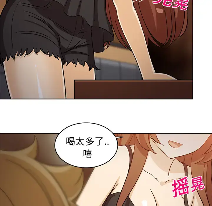 漫画《新来的女邻居》第7话第29张图
