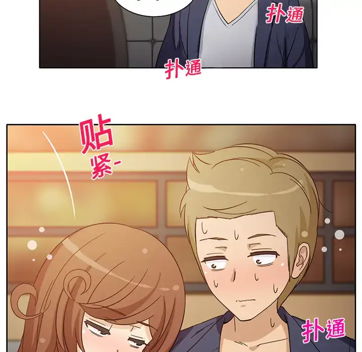 漫画《新来的女邻居》第7话第31张图