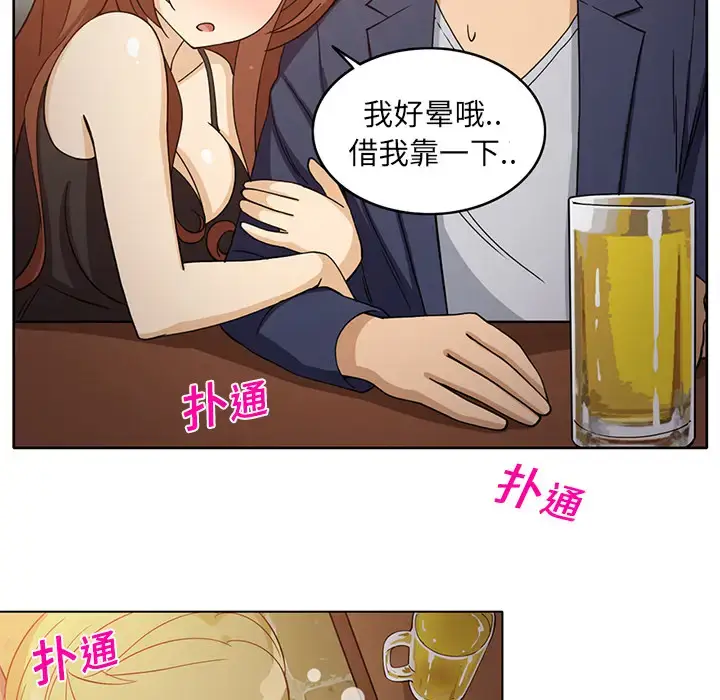 漫画《新来的女邻居》第7话第32张图