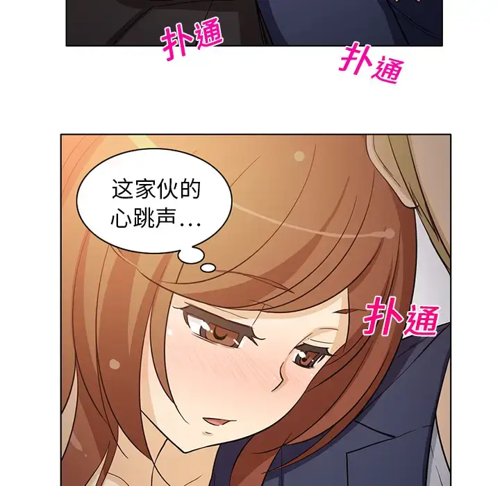 漫画《新来的女邻居》第7话第35张图