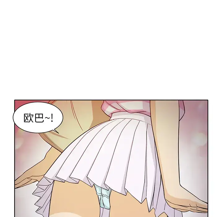 漫画《新来的女邻居》第7话第37张图