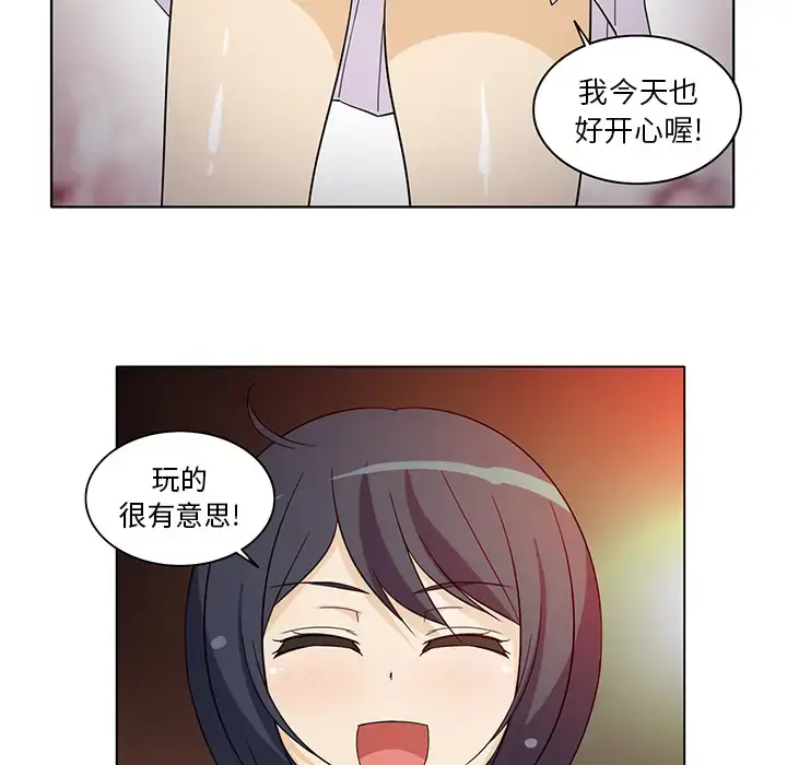 漫画《新来的女邻居》第7话第38张图