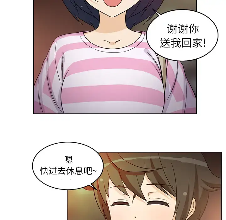 漫画《新来的女邻居》第7话第39张图