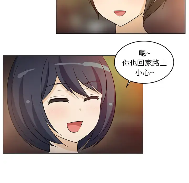 漫画《新来的女邻居》第7话第40张图