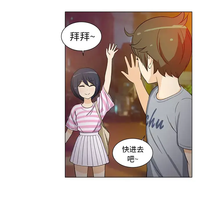 漫画《新来的女邻居》第7话第41张图