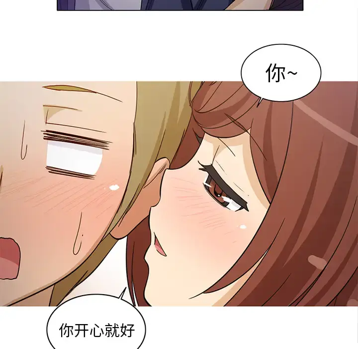 漫画《新来的女邻居》第7话第45张图