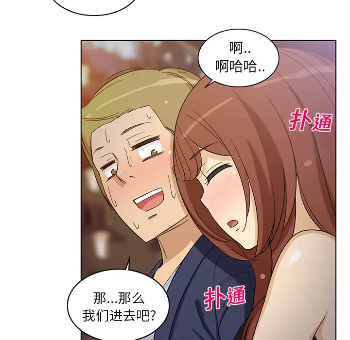 漫画《新来的女邻居》第7话第46张图