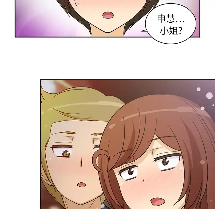 漫画《新来的女邻居》第7话第49张图