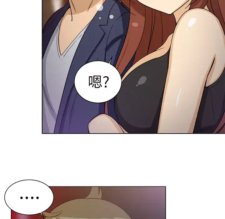 漫画《新来的女邻居》第7话第50张图