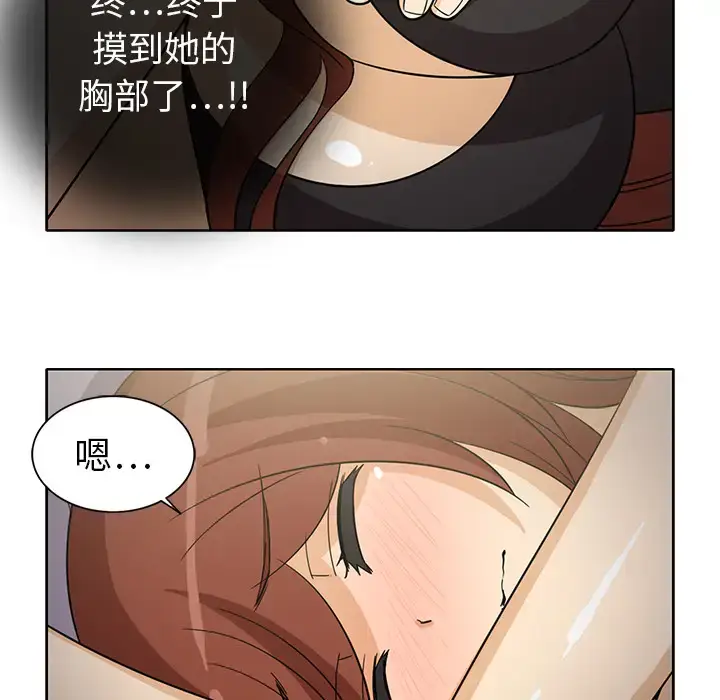 漫画《新来的女邻居》第10话第16张图
