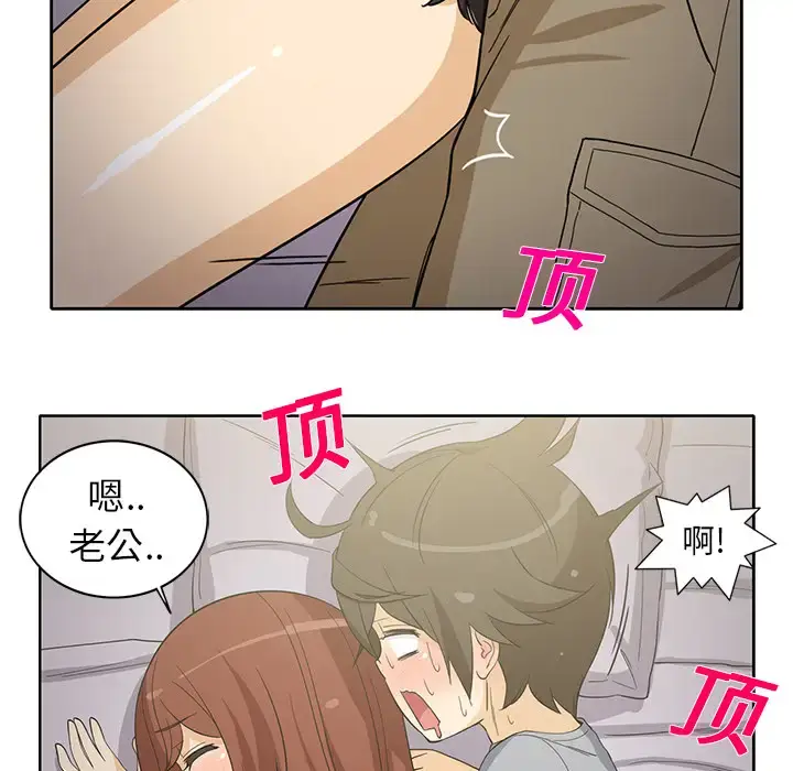 漫画《新来的女邻居》第10话第19张图
