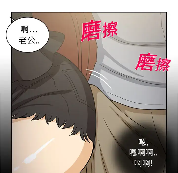 漫画《新来的女邻居》第10话第21张图