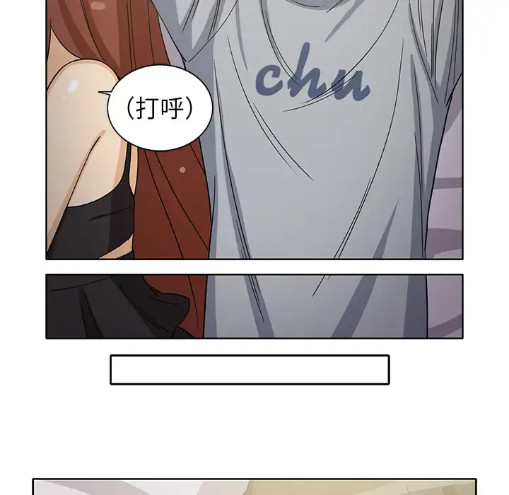 漫画《新来的女邻居》第10话第32张图
