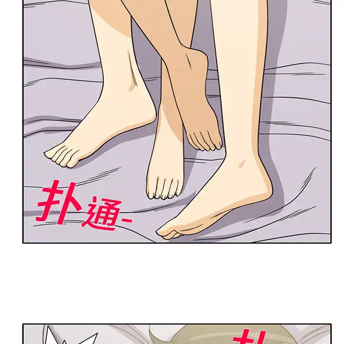 漫画《新来的女邻居》第10话第35张图