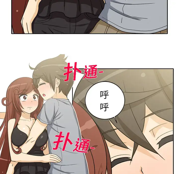 漫画《新来的女邻居》第10话第37张图