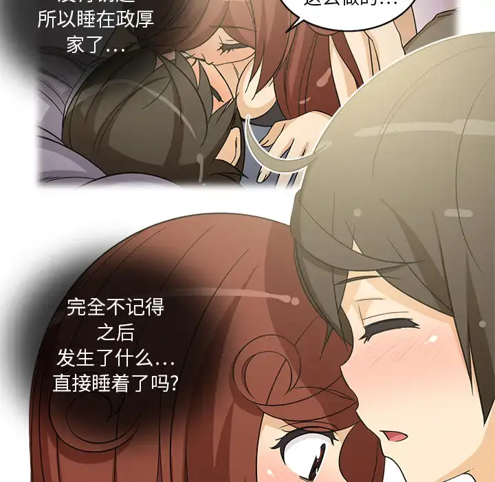 漫画《新来的女邻居》第10话第39张图