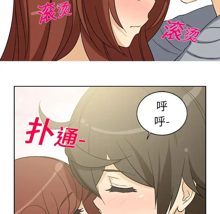 漫画《新来的女邻居》第10话第40张图