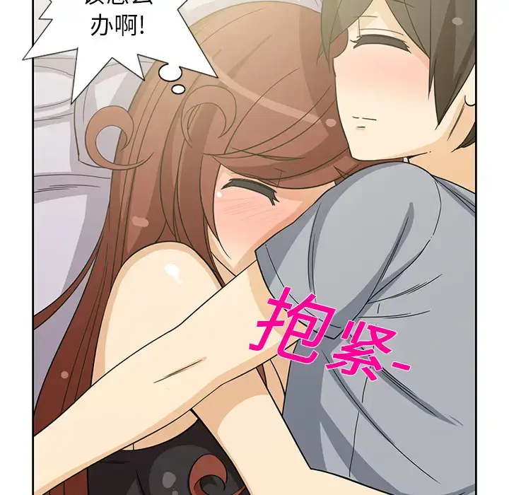 漫画《新来的女邻居》第10话第42张图