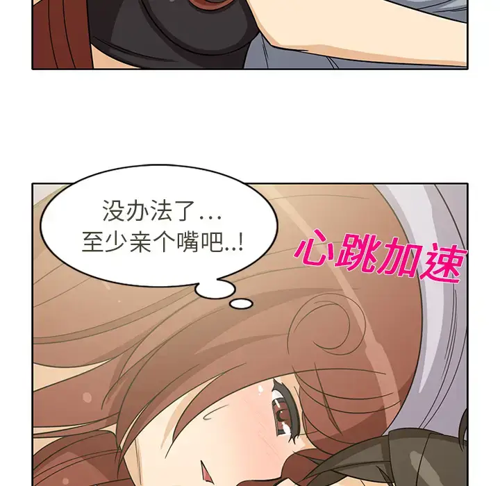 漫画《新来的女邻居》第10话第43张图