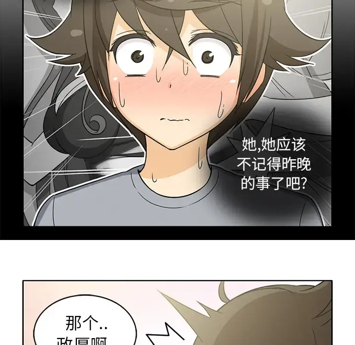 漫画《新来的女邻居》第10话第50张图