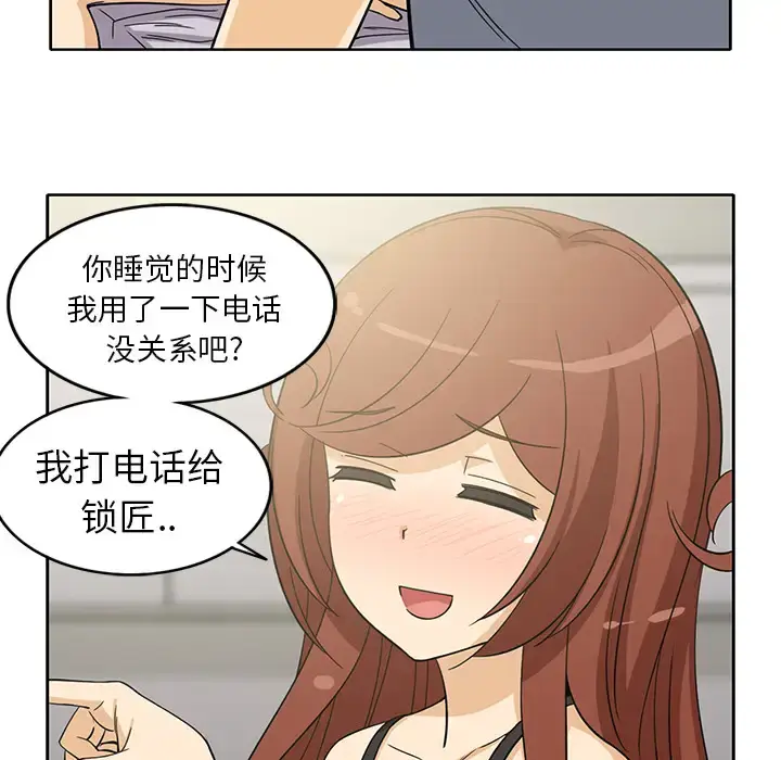 漫画《新来的女邻居》第10话第52张图