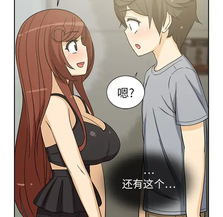 漫画《新来的女邻居》第10话第57张图