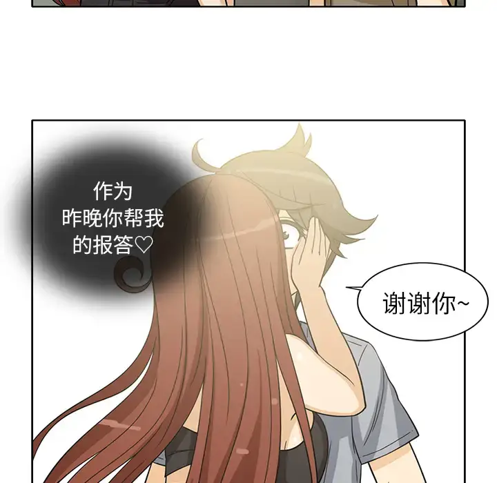 漫画《新来的女邻居》第10话第58张图