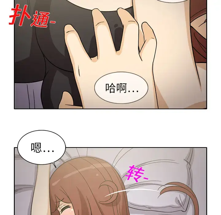 漫画《新来的女邻居》第10话第7张图