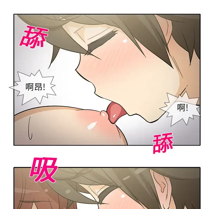 漫画《新来的女邻居》第21话第15张图