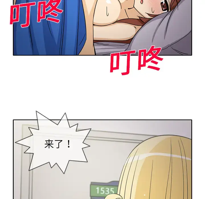 漫画《新来的女邻居》第21话第22张图