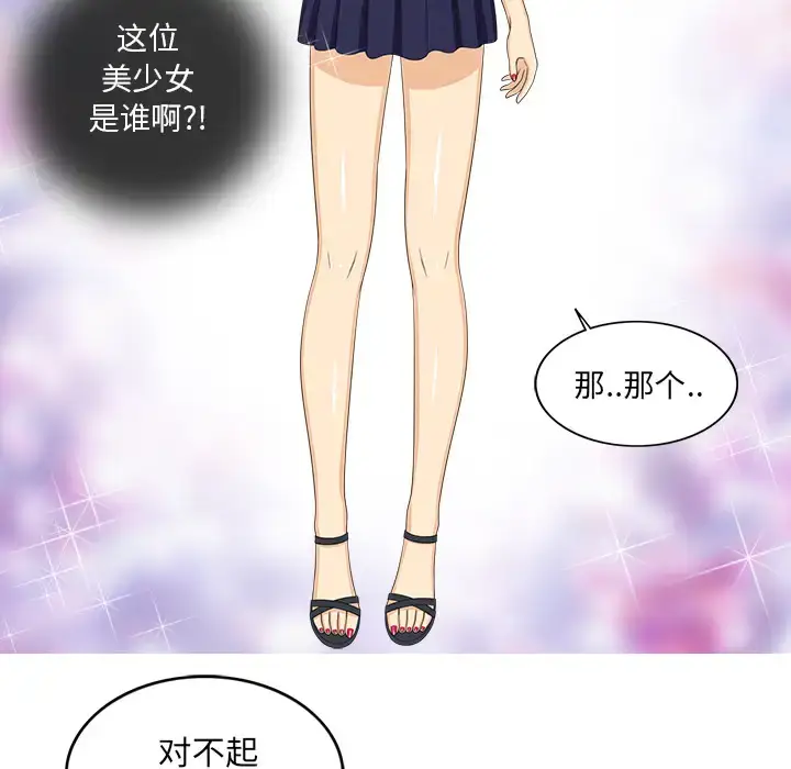 漫画《新来的女邻居》第21话第32张图