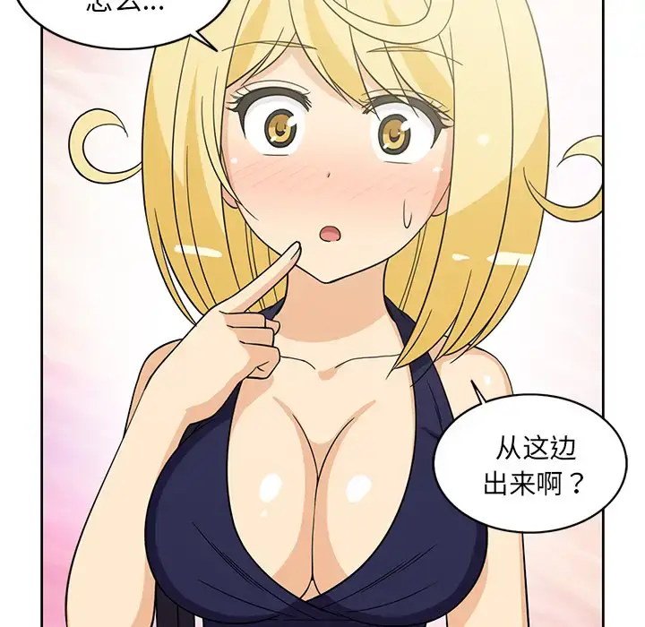 漫画《新来的女邻居》第21话第51张图