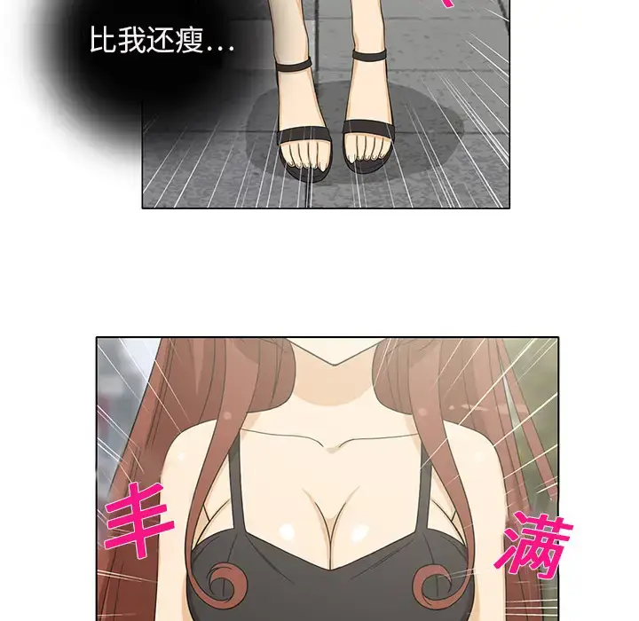 漫画《新来的女邻居》第5话第10张图